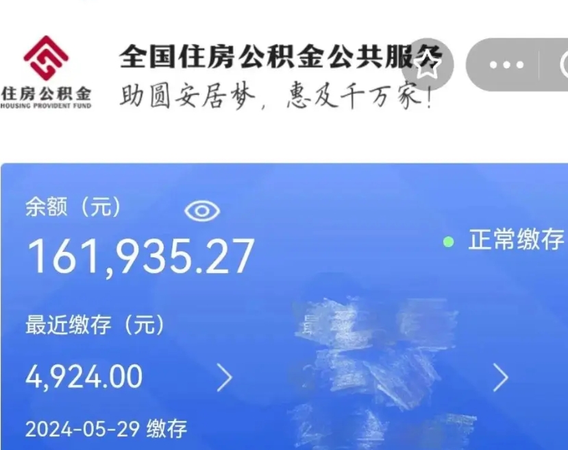 萍乡小额公积金提取中介（萍乡公积金代取中介）